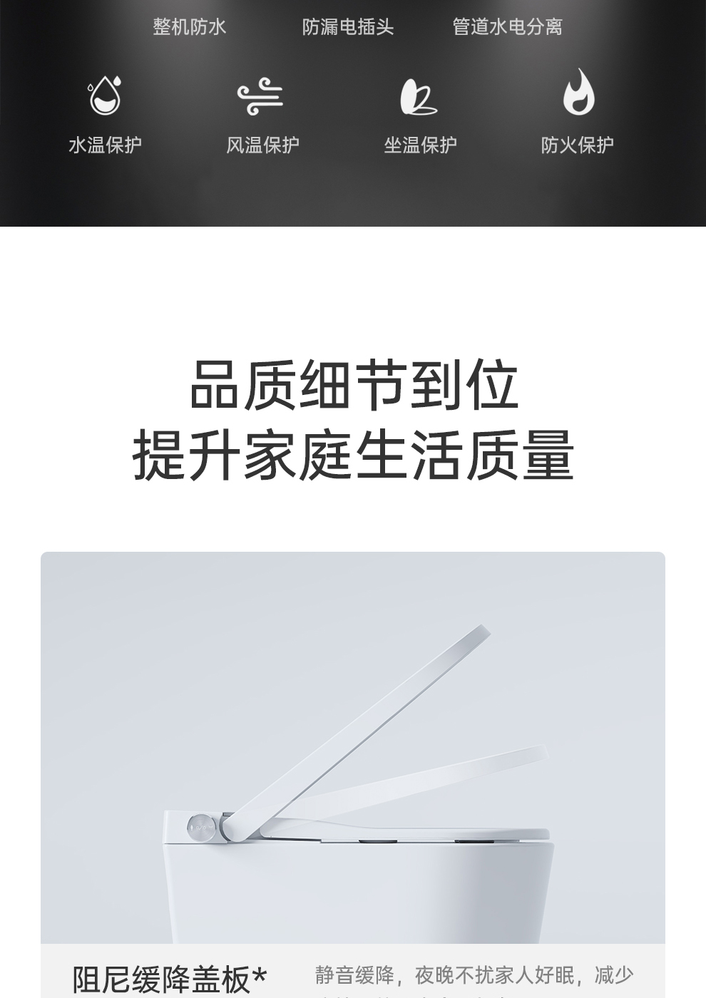智能马桶