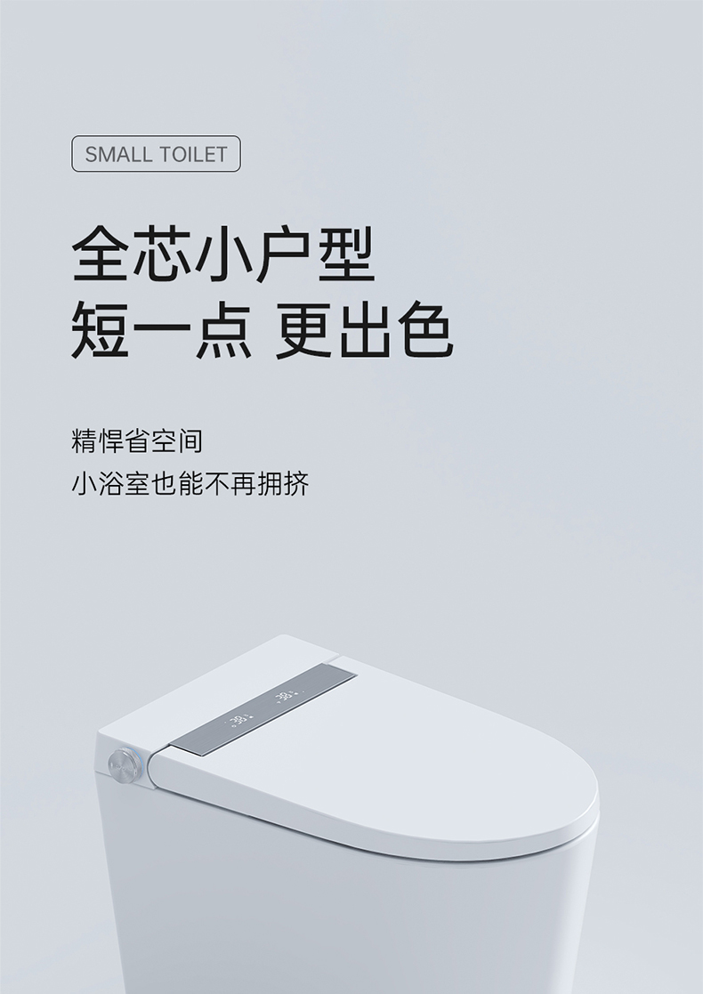 智能马桶