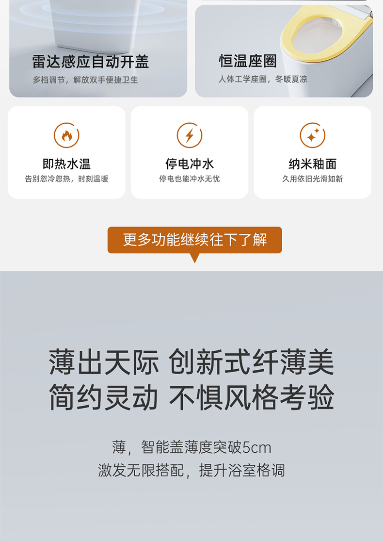智能马桶