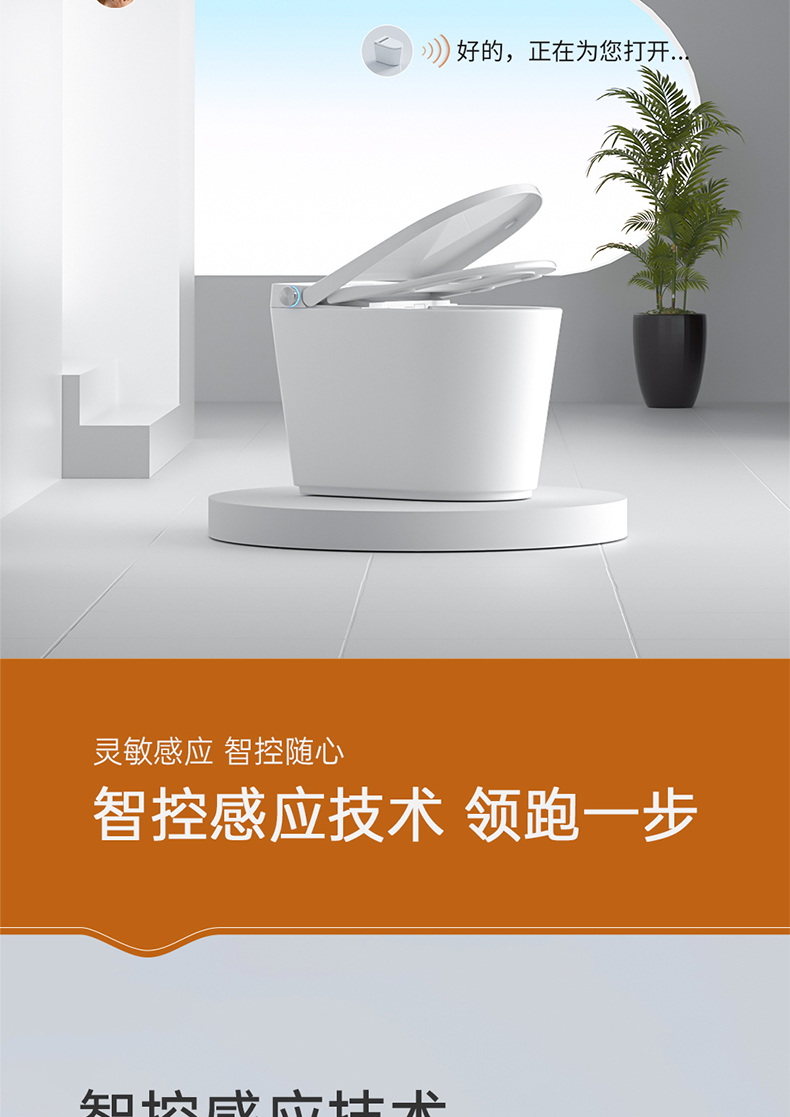 智能马桶