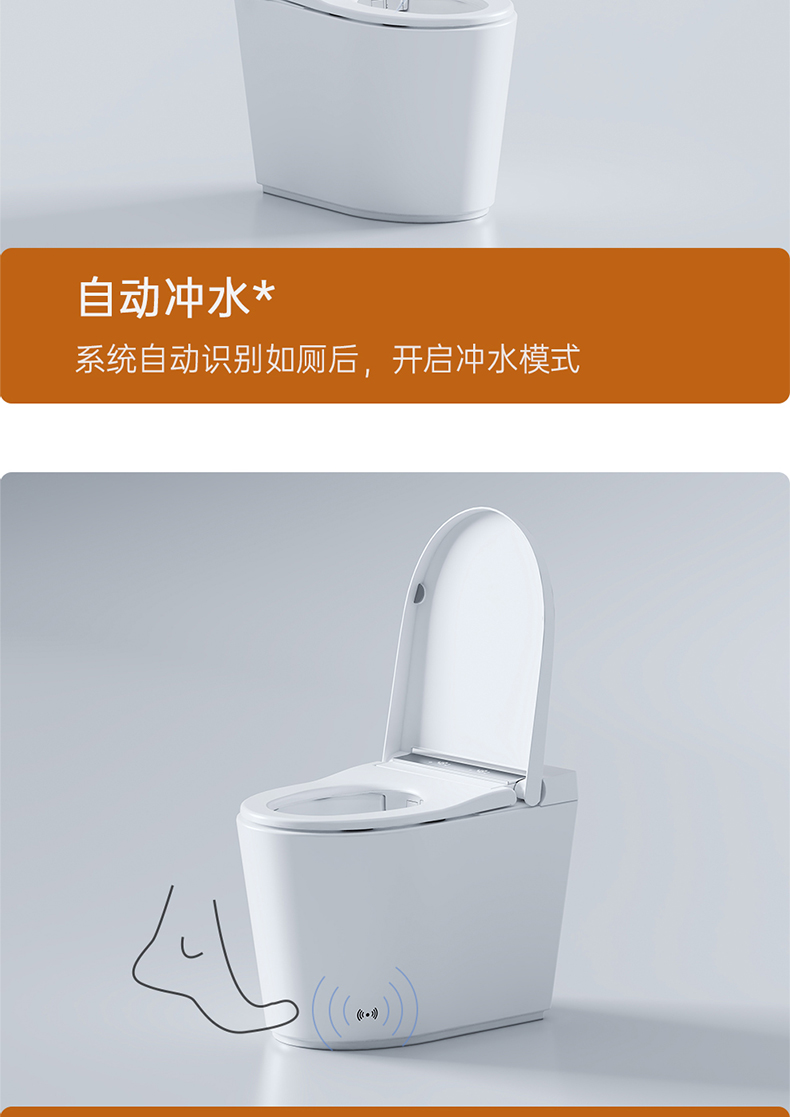 智能马桶