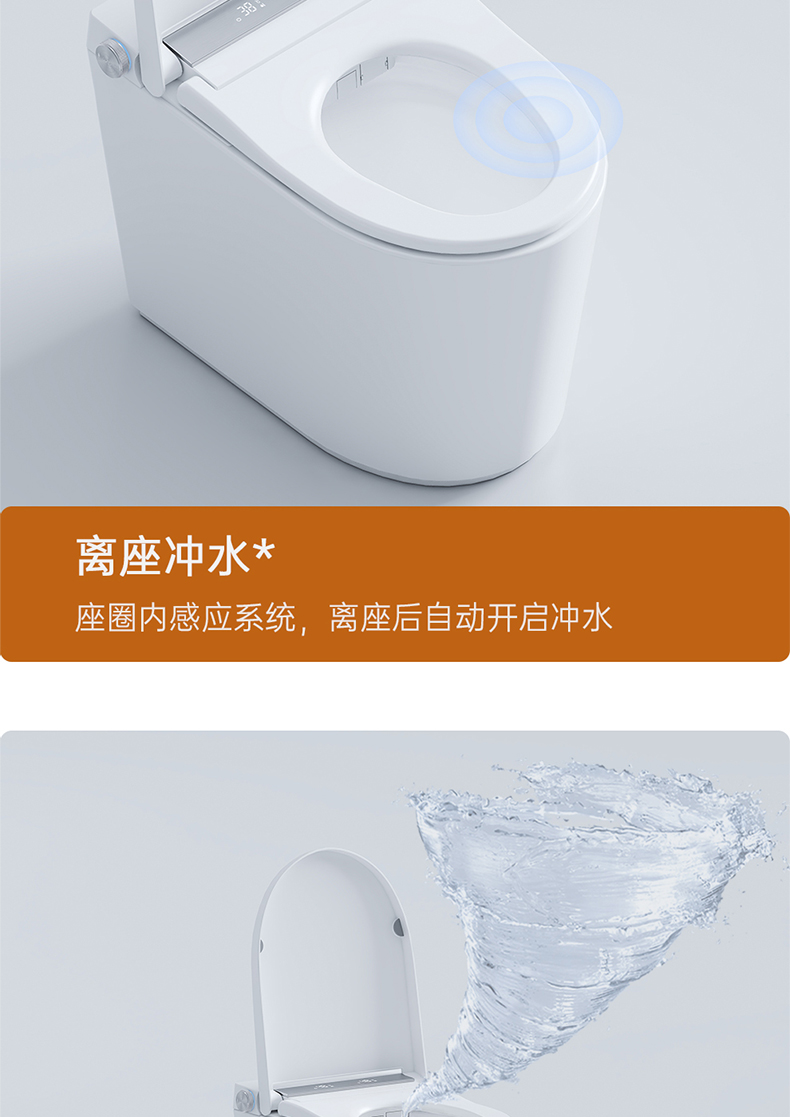 智能马桶