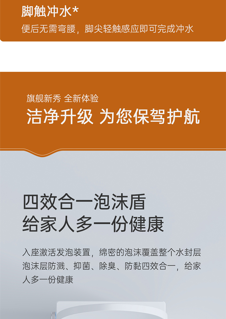 智能马桶