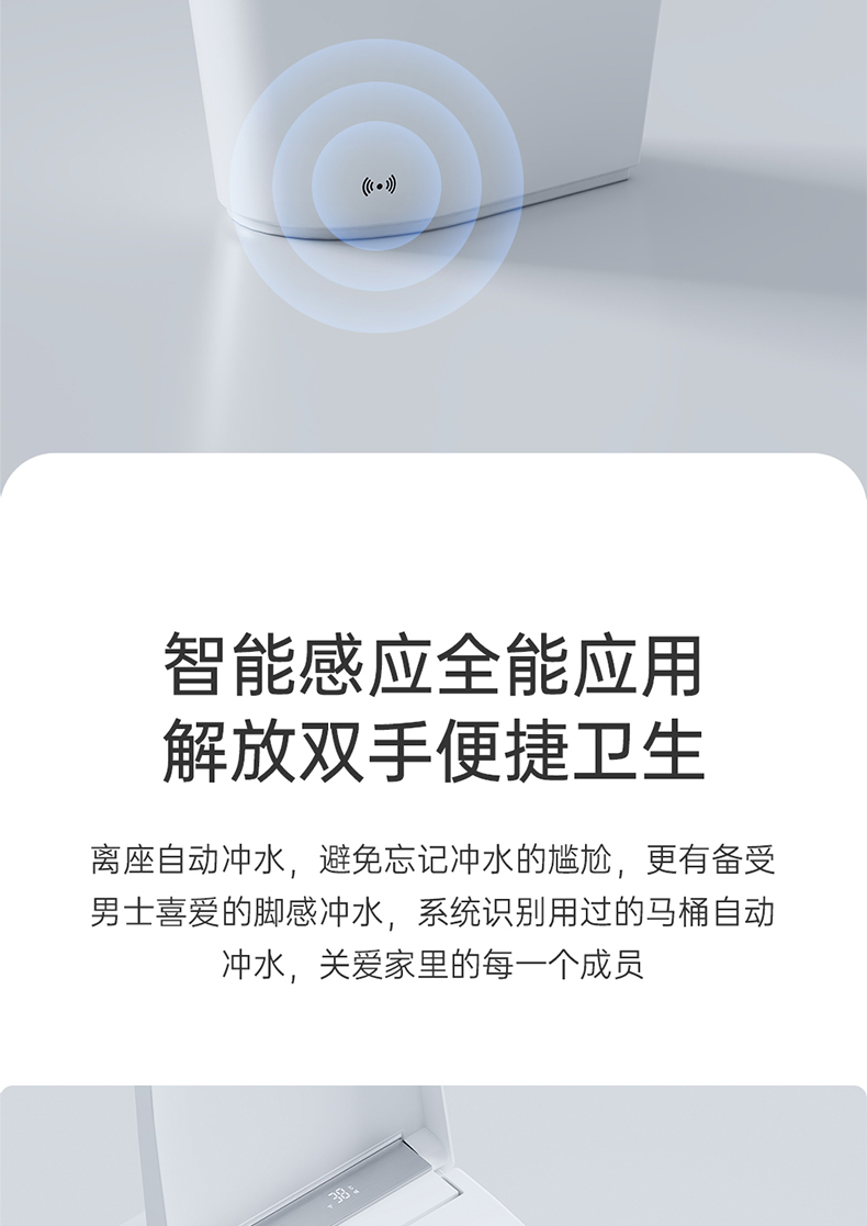 智能马桶