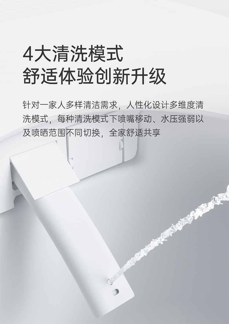 智能马桶