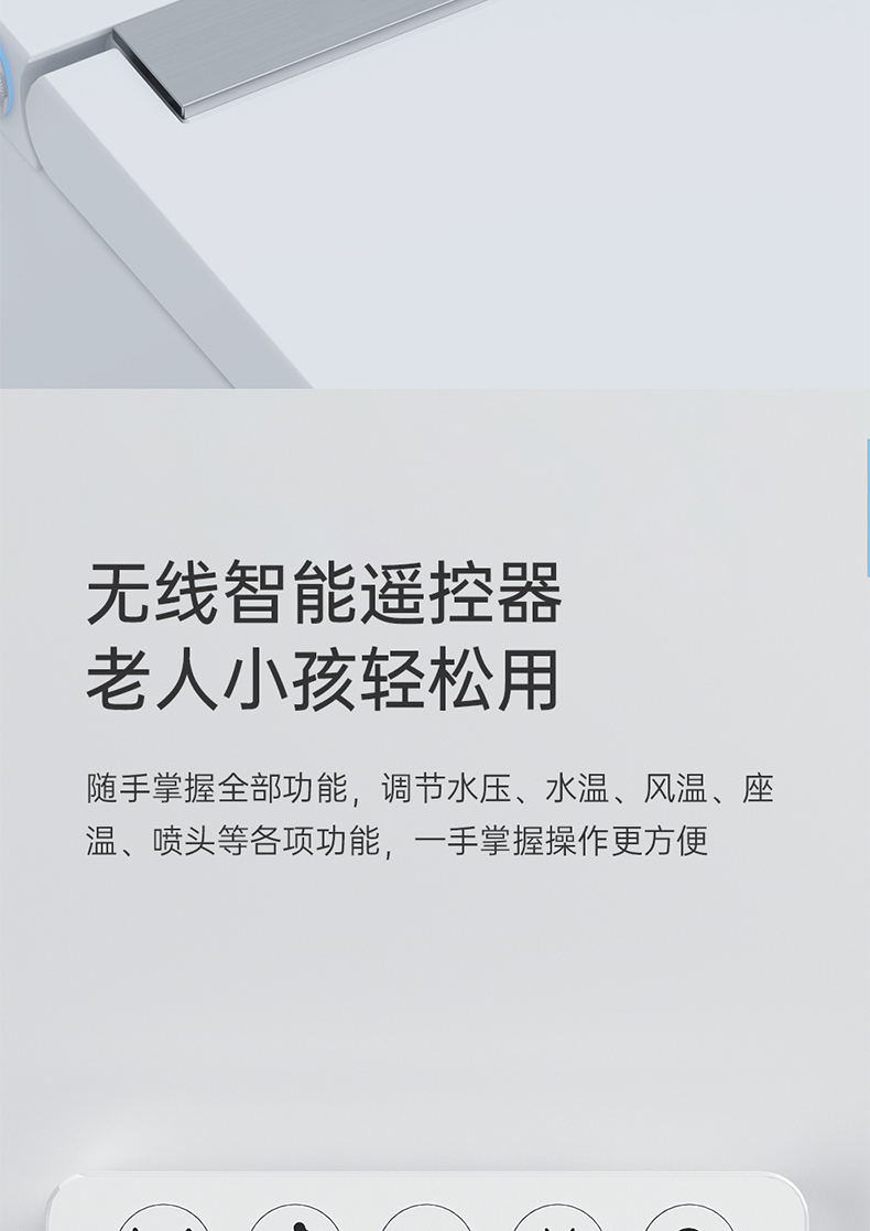 智能马桶