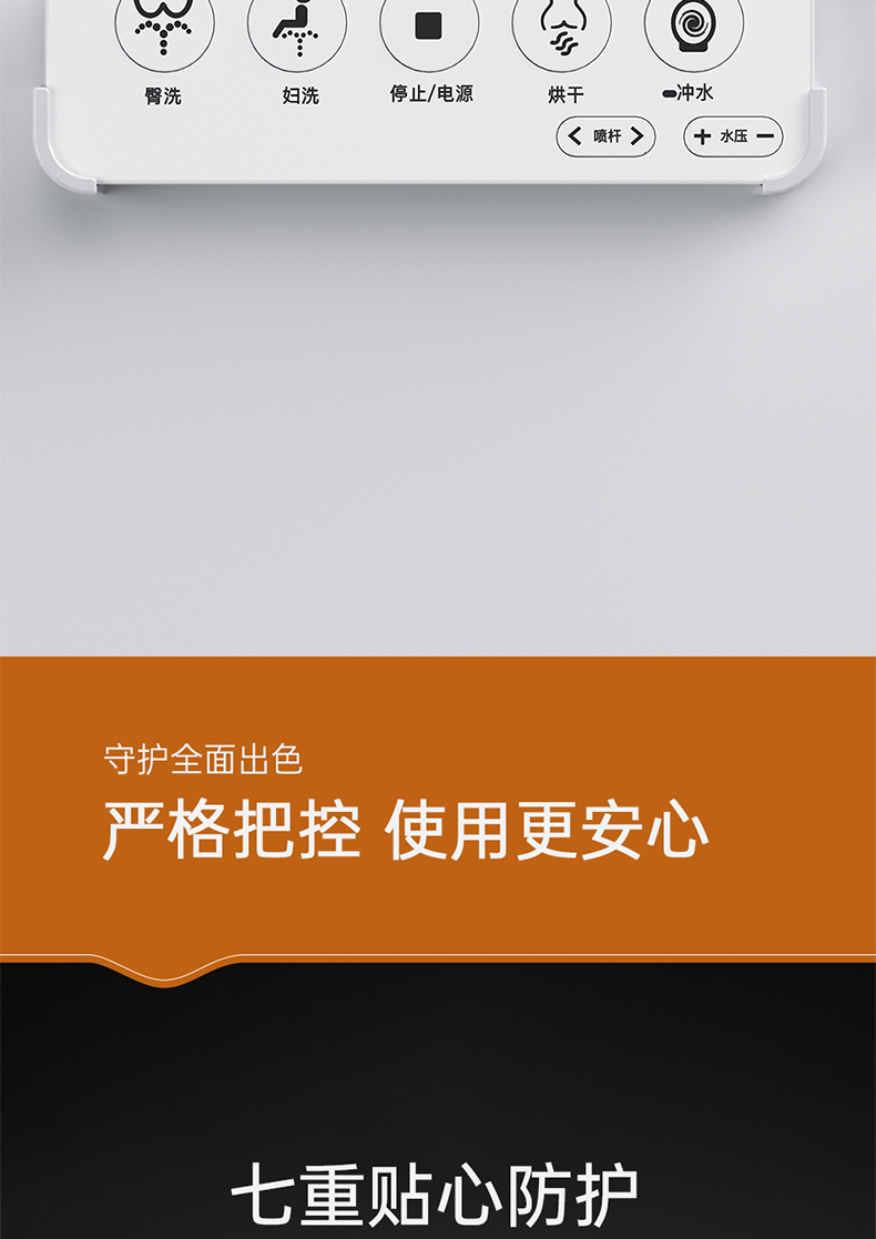 智能马桶