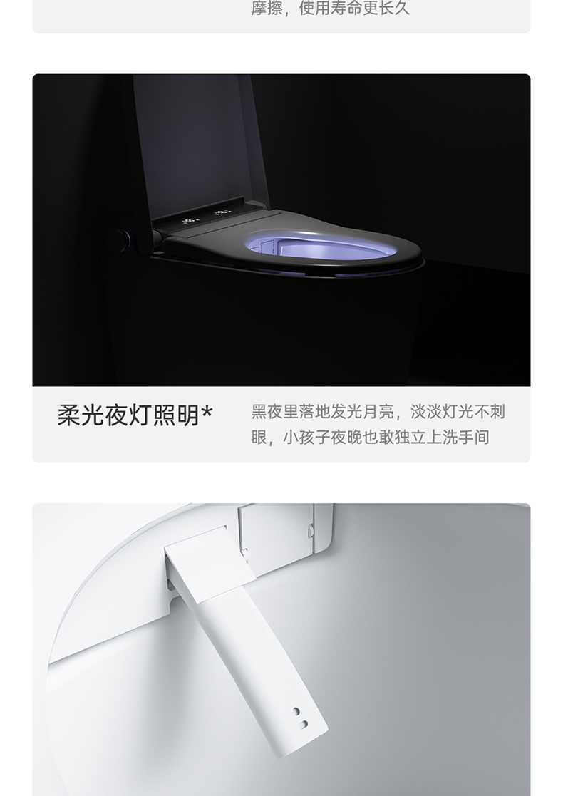 智能马桶
