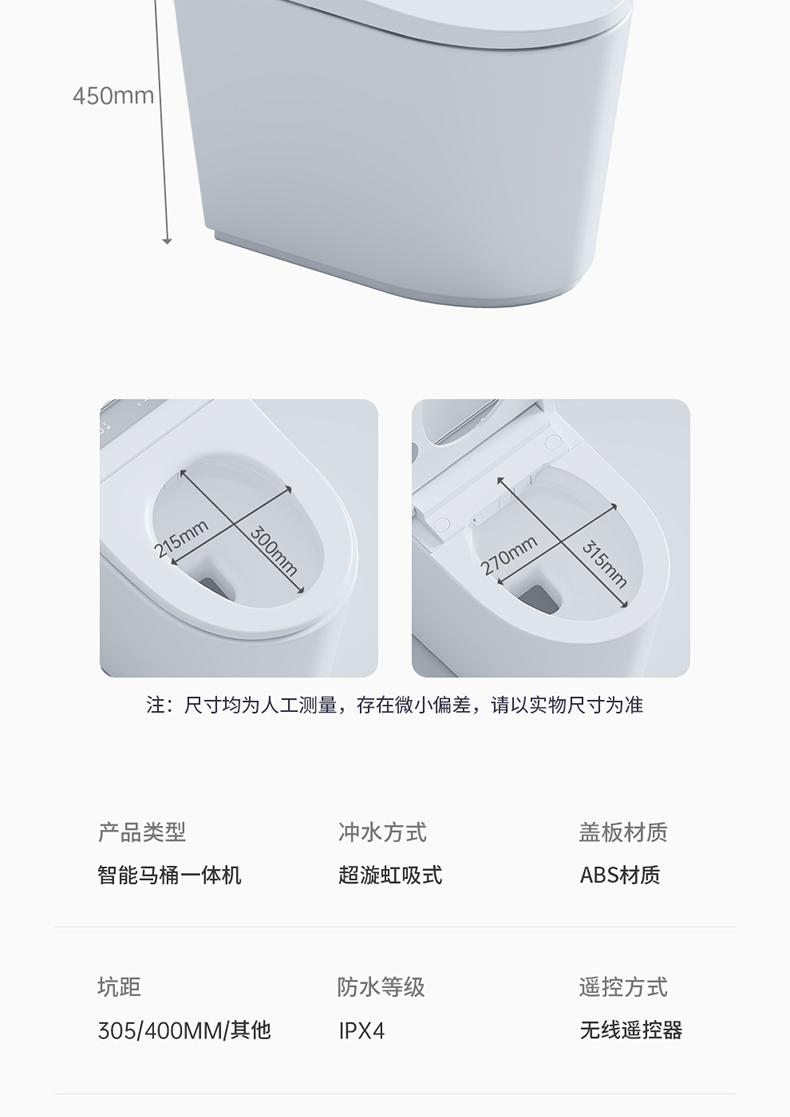 智能马桶