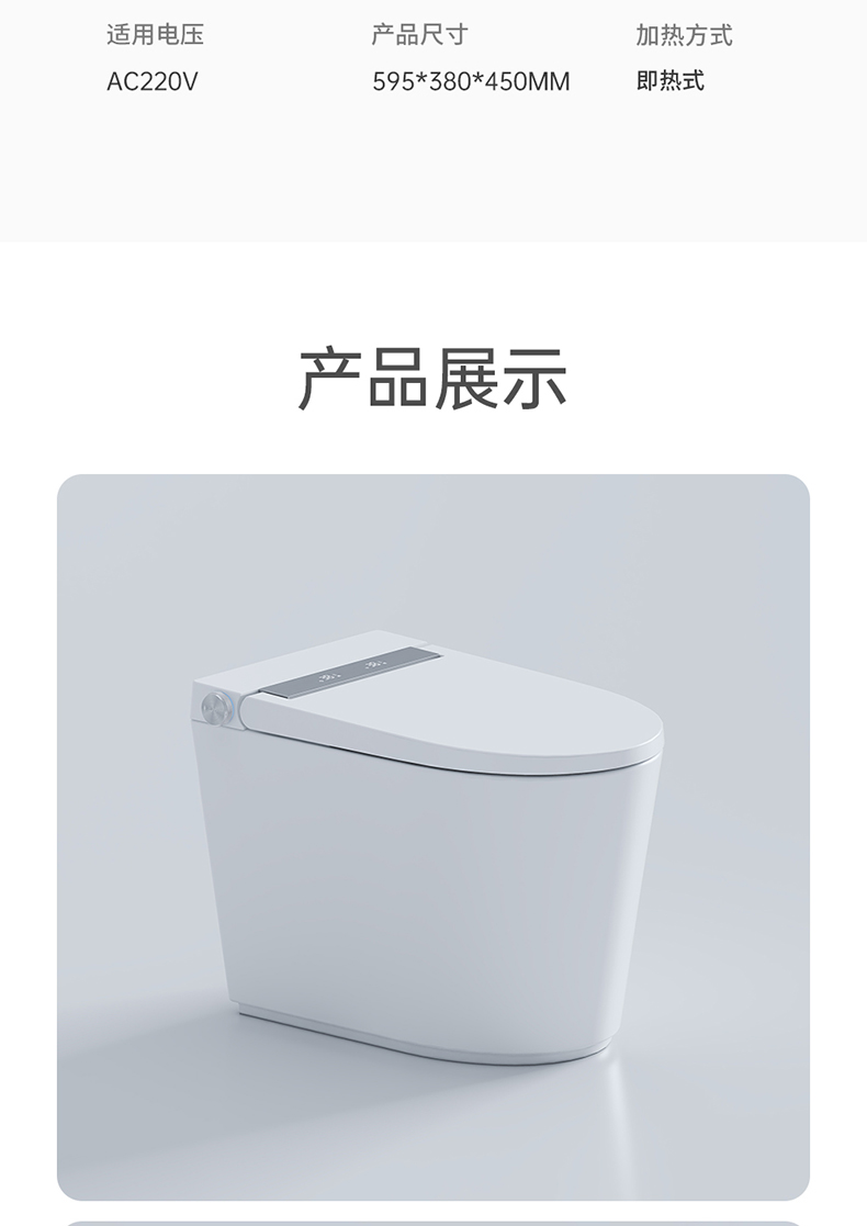 智能马桶