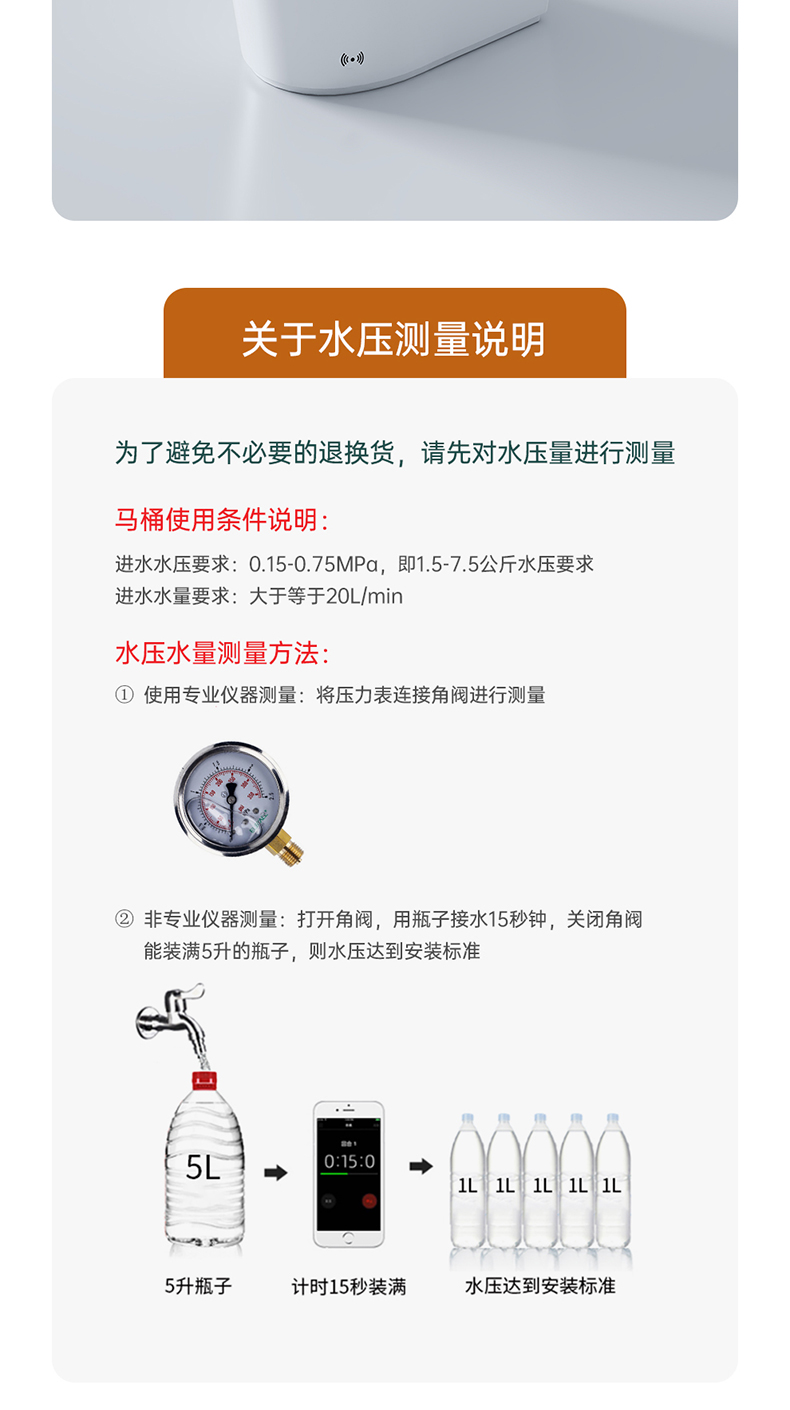 智能马桶
