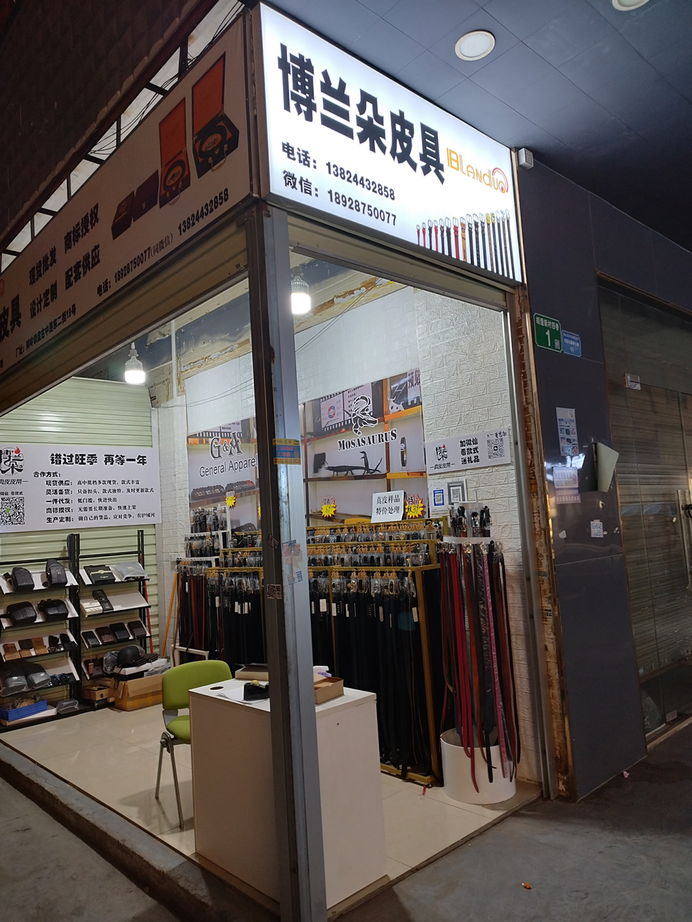 实体店