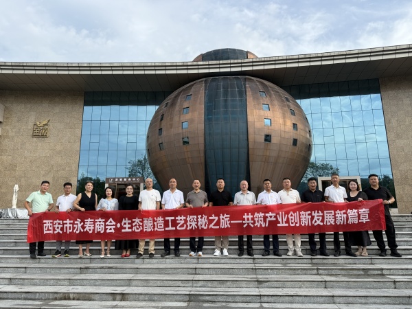 西安市永寿商会