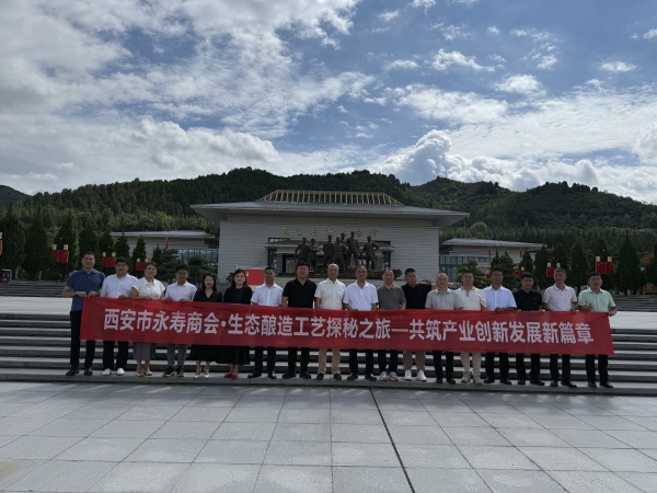 西安市永寿商会