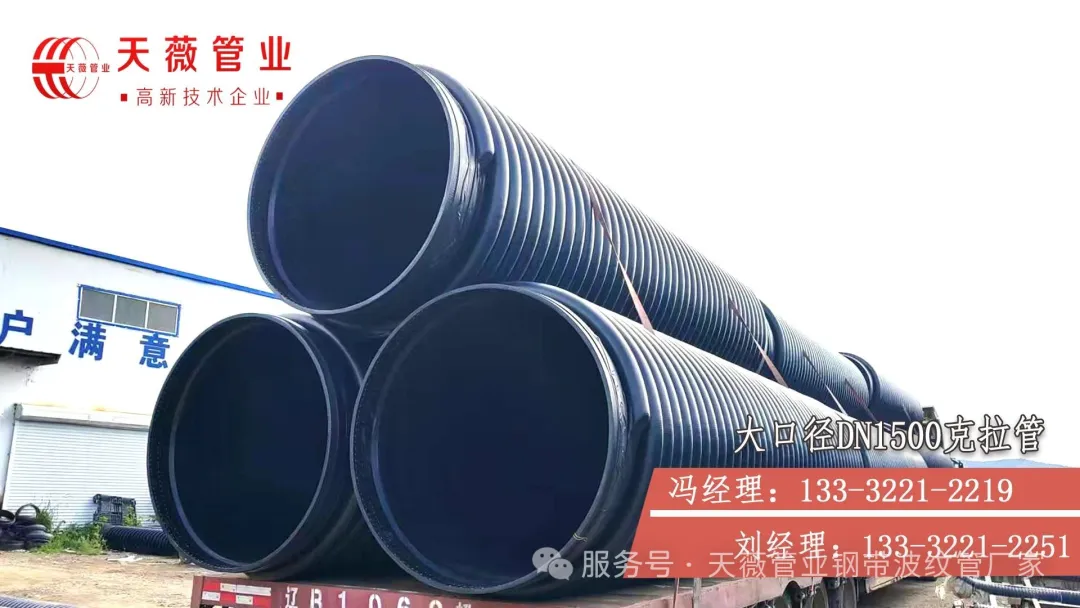 克拉管