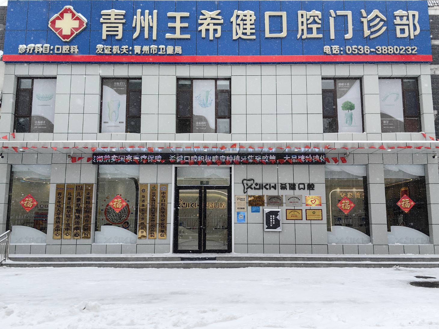口腔