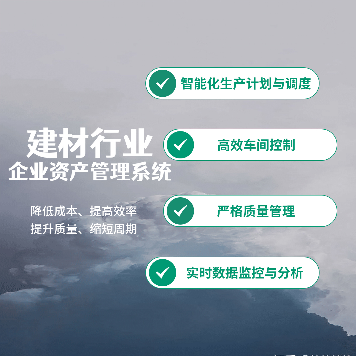 联科资产管理系统