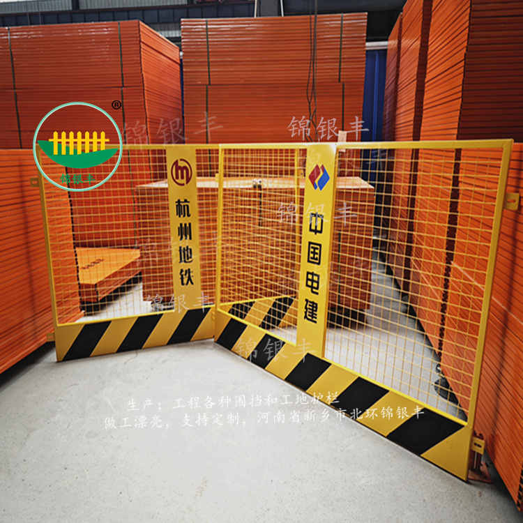 建筑施工用护栏网
