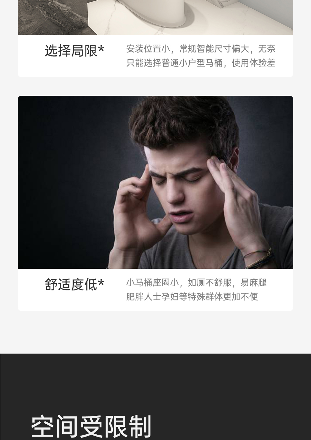 智能马桶