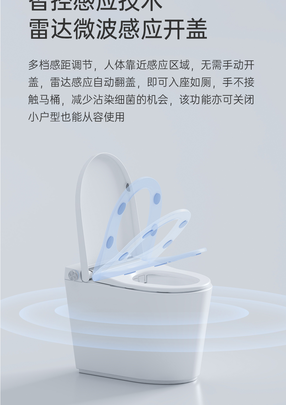 智能马桶