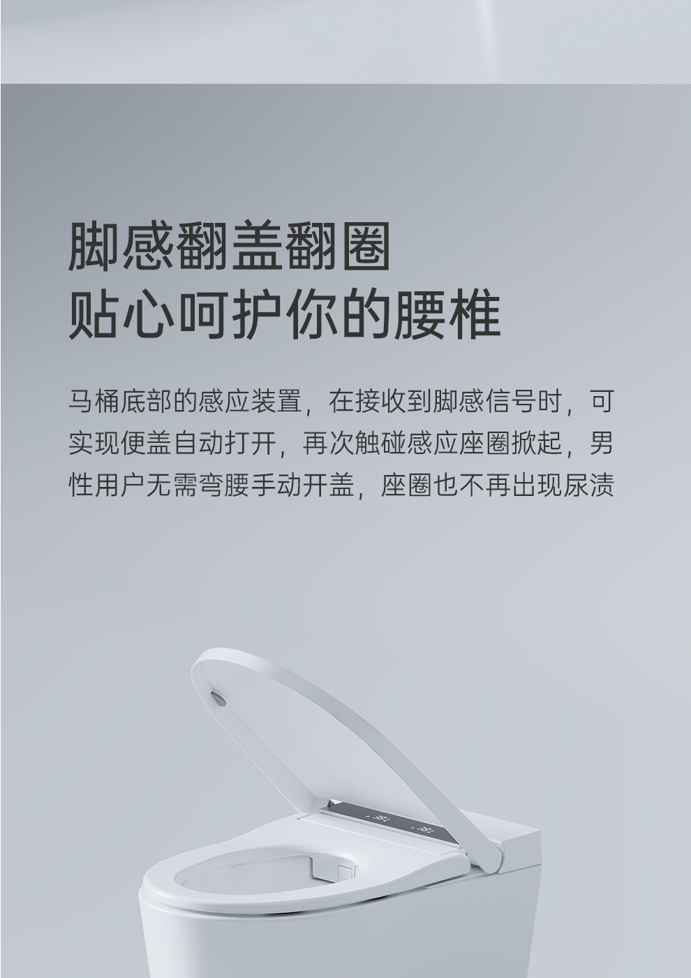 智能马桶