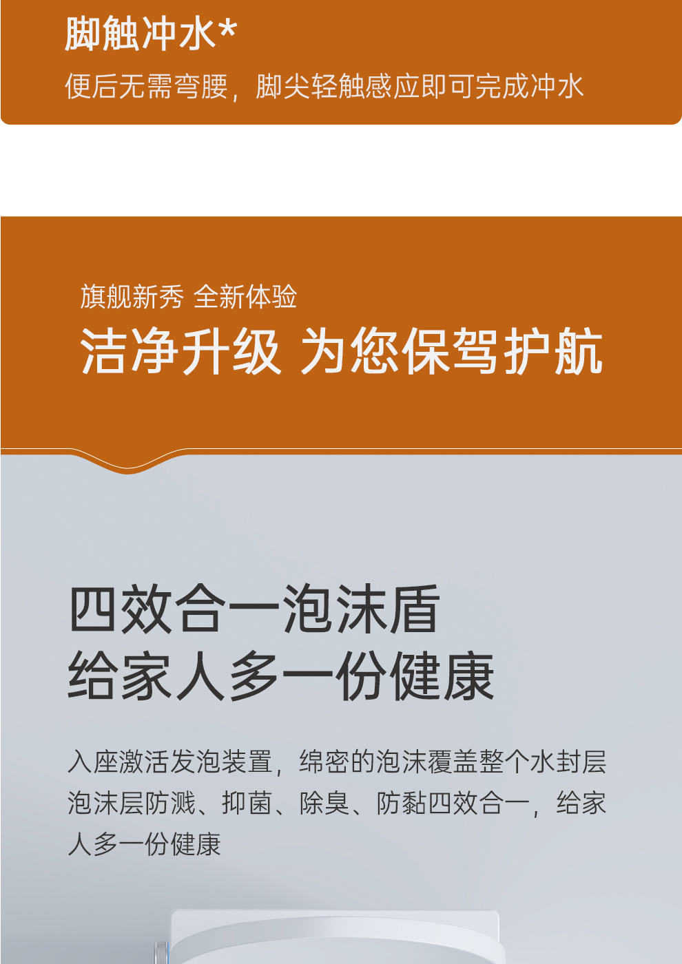 智能马桶