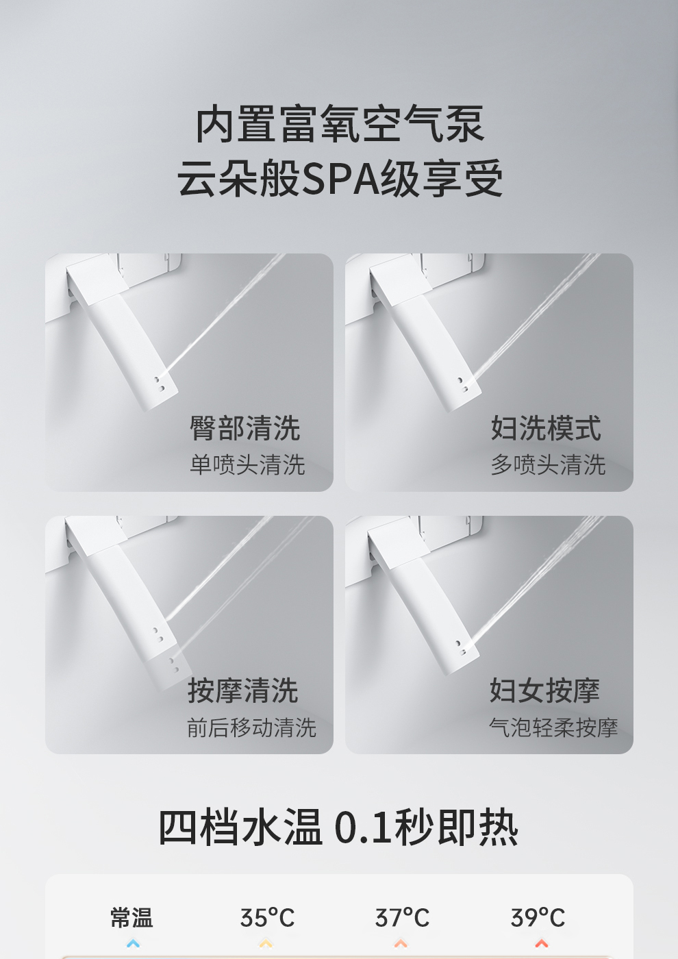 智能马桶