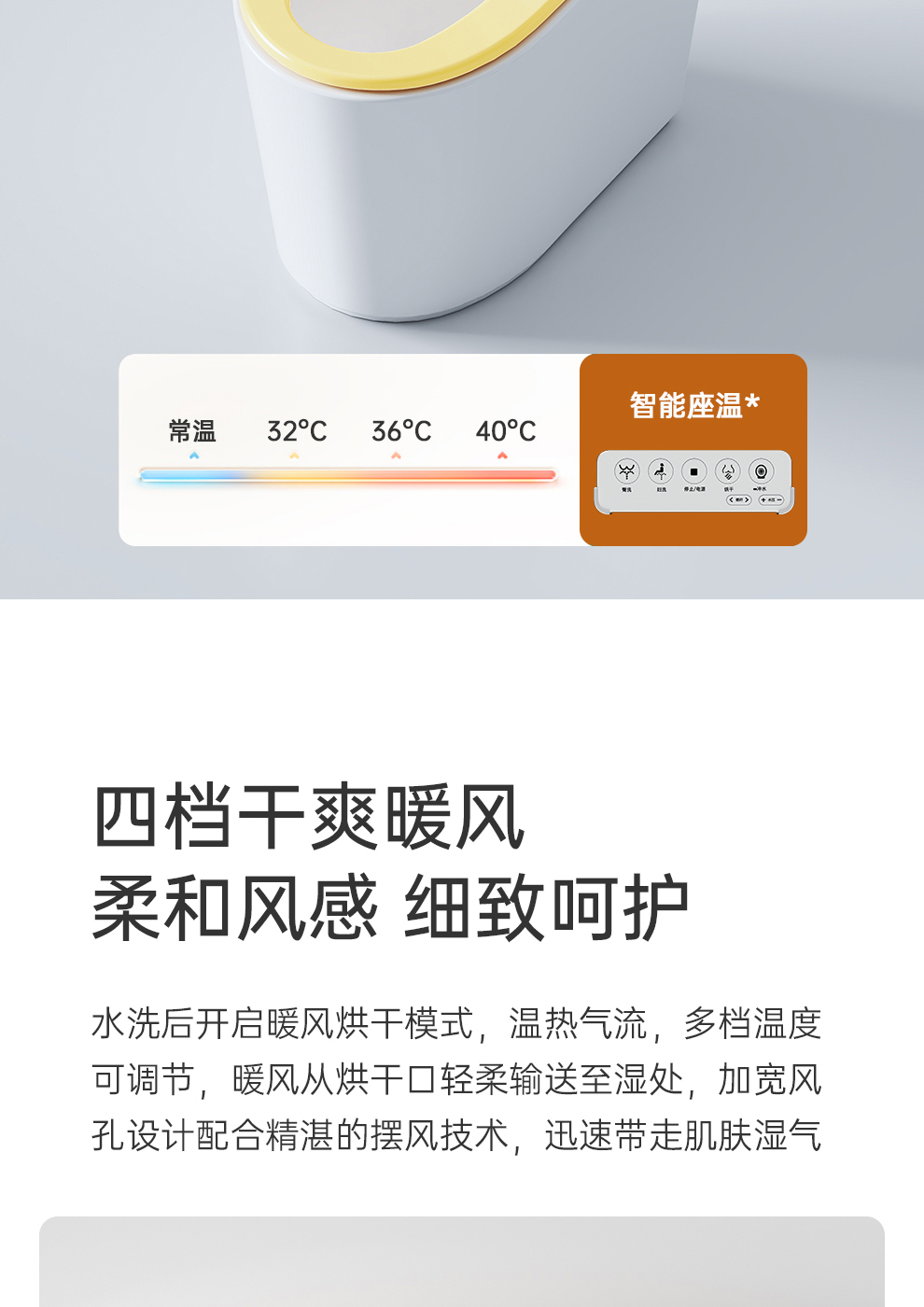 智能马桶
