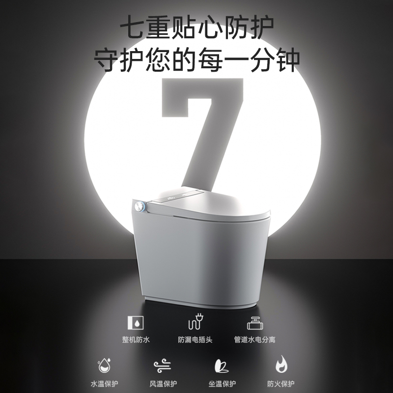 智能马桶