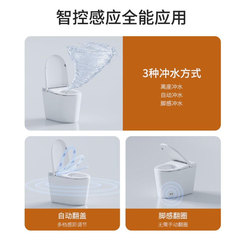 智能马桶