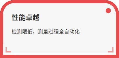 殘余氣體分析系統(tǒng)