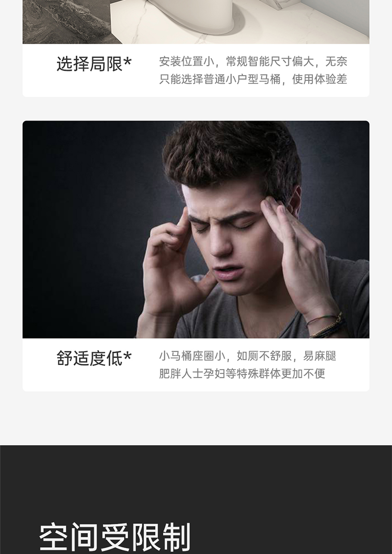 智能马桶