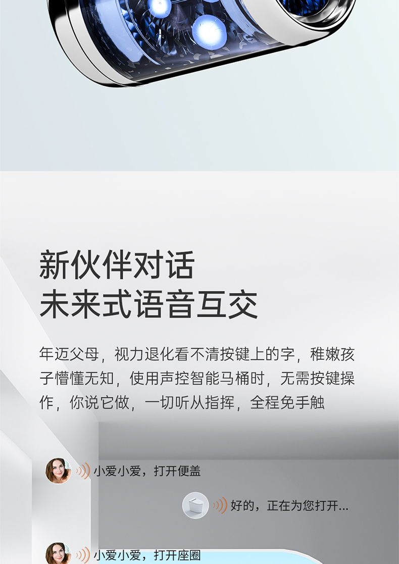 智能马桶