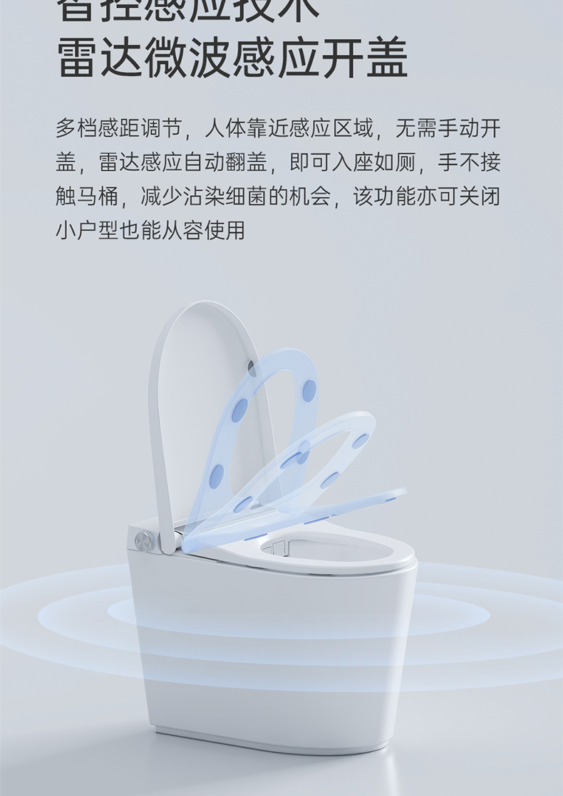 智能马桶
