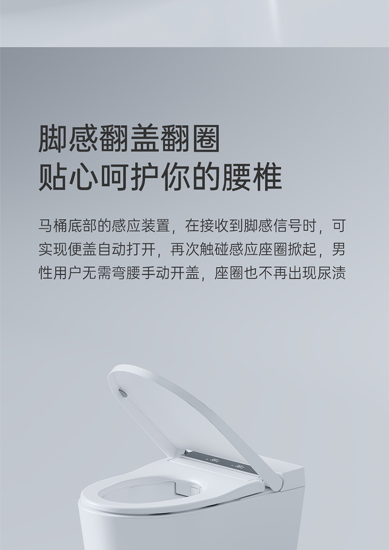 智能马桶