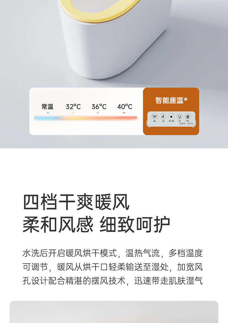 智能马桶