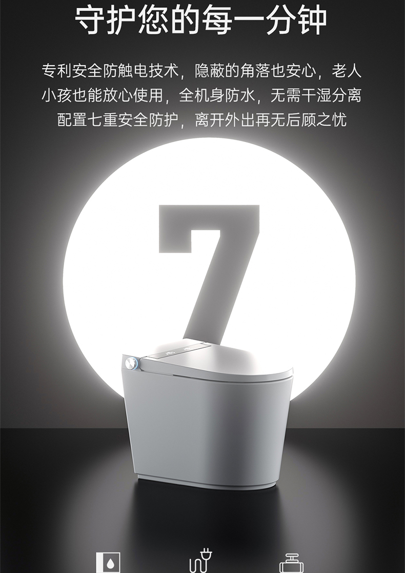 智能马桶