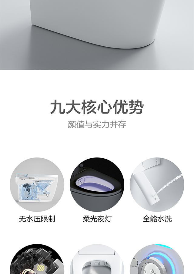 智能马桶