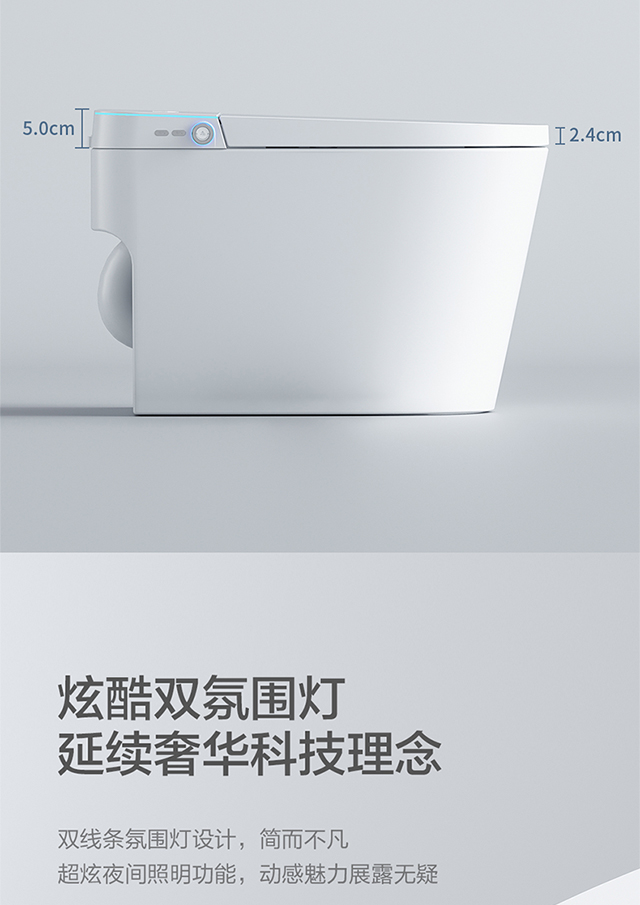 智能马桶