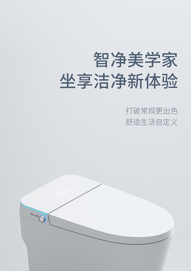 智能马桶