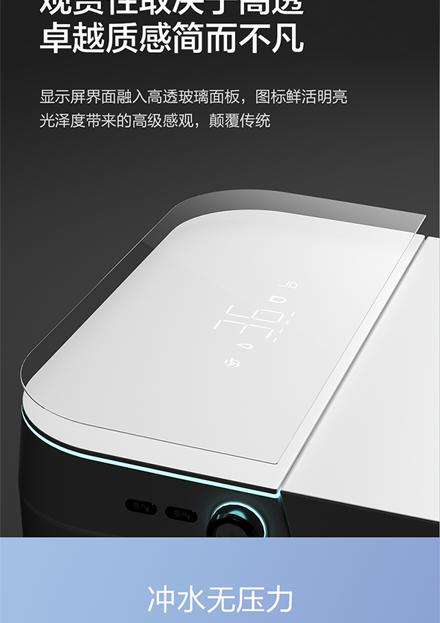 智能马桶