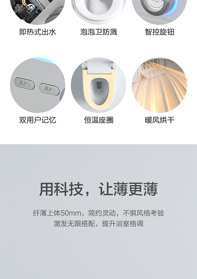 智能马桶