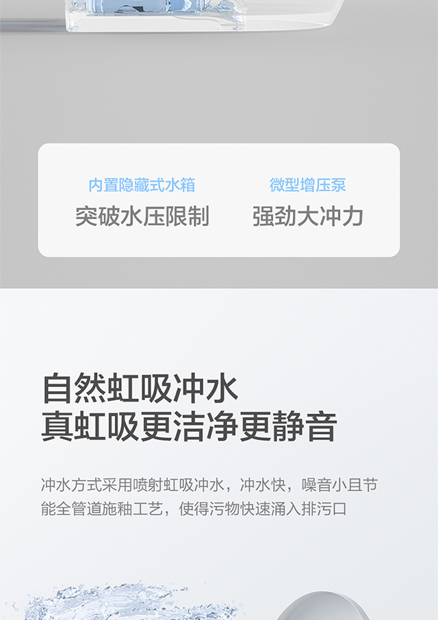 智能马桶