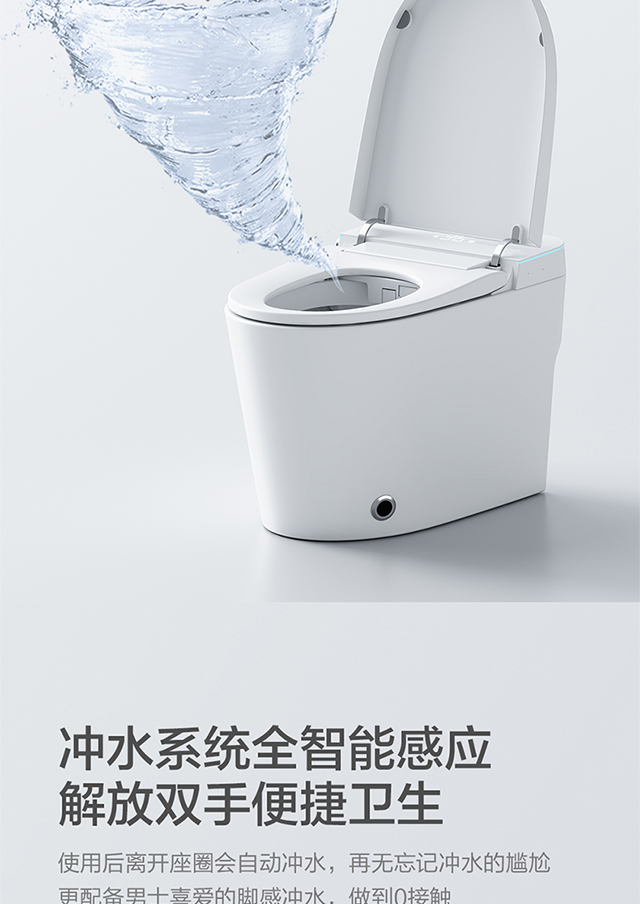 智能马桶