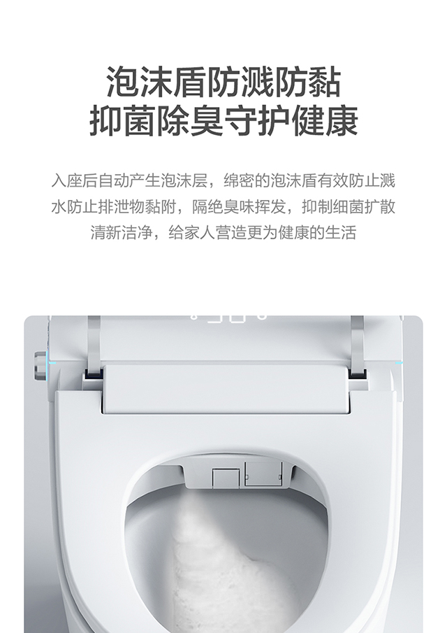 智能马桶