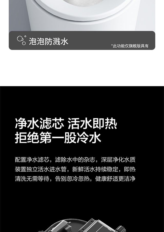 智能马桶