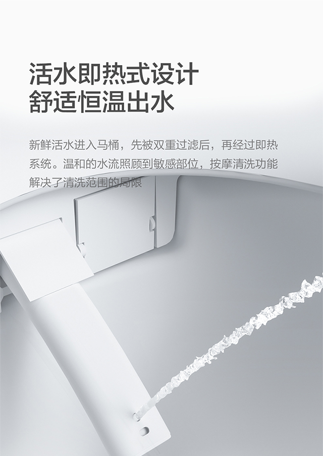 智能马桶