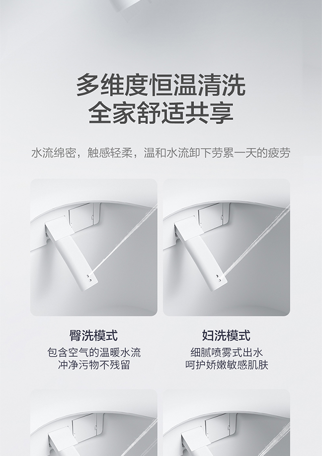 智能马桶