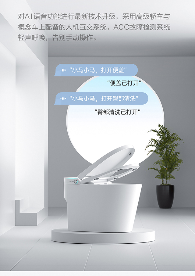 智能马桶