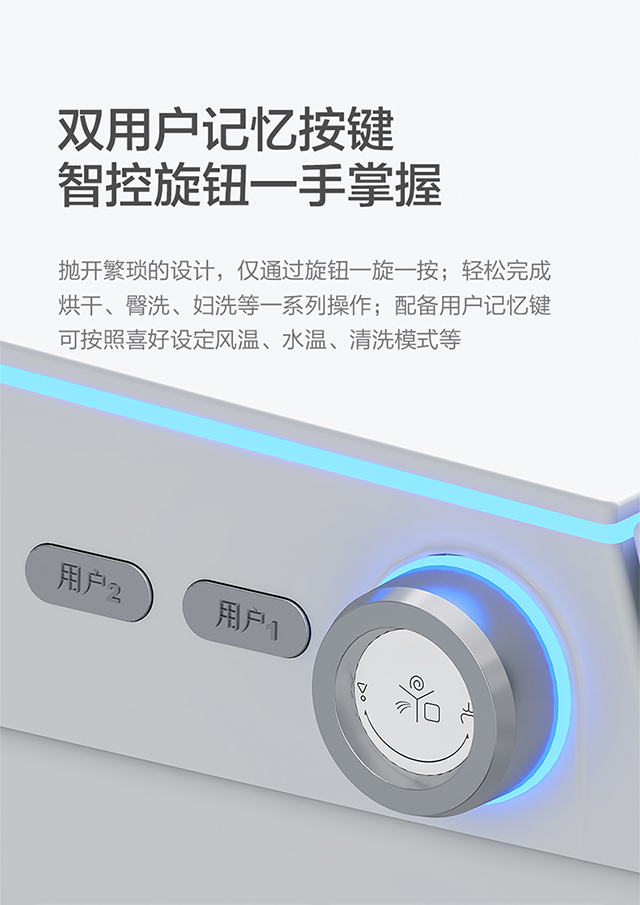 智能马桶